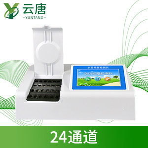 殘留農(nóng)藥測(cè)定儀