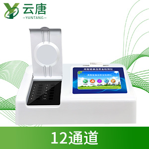 農(nóng)藥殘留快速檢測(cè)儀