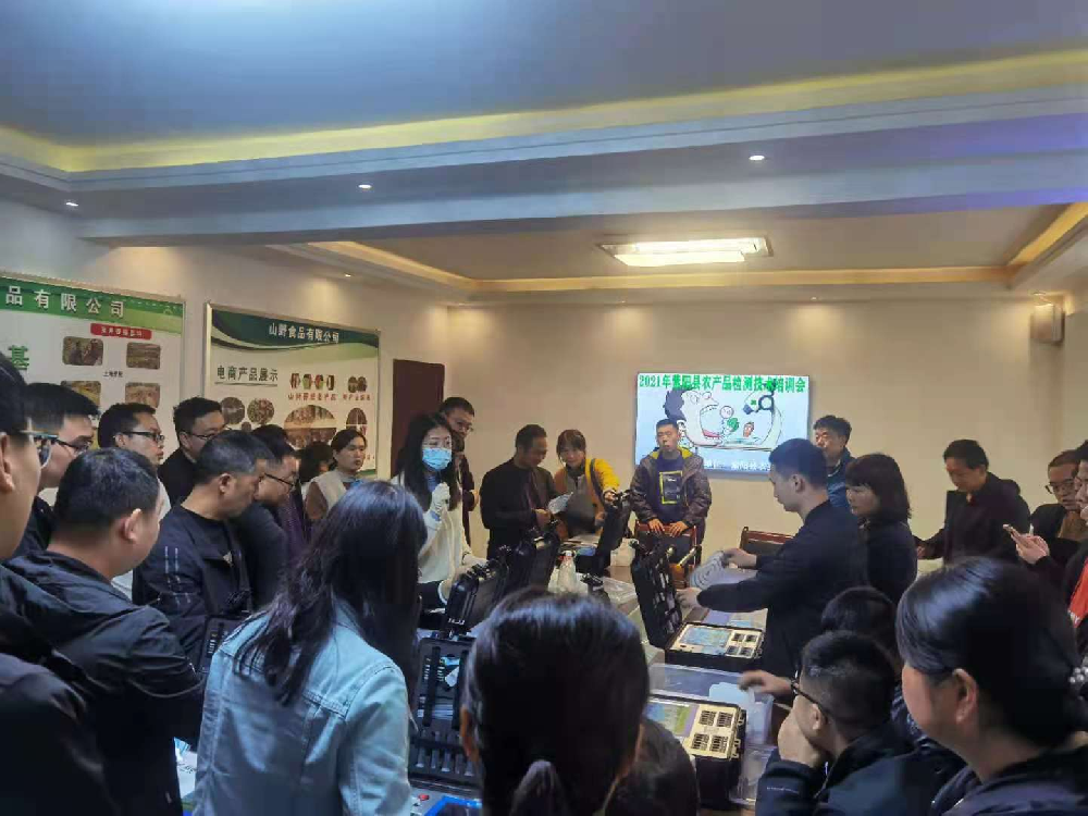 我司技術(shù)人員對(duì)紫陽(yáng)縣農(nóng)業(yè)農(nóng)村局進(jìn)行農(nóng)藥殘留檢測(cè)儀使用培訓(xùn)