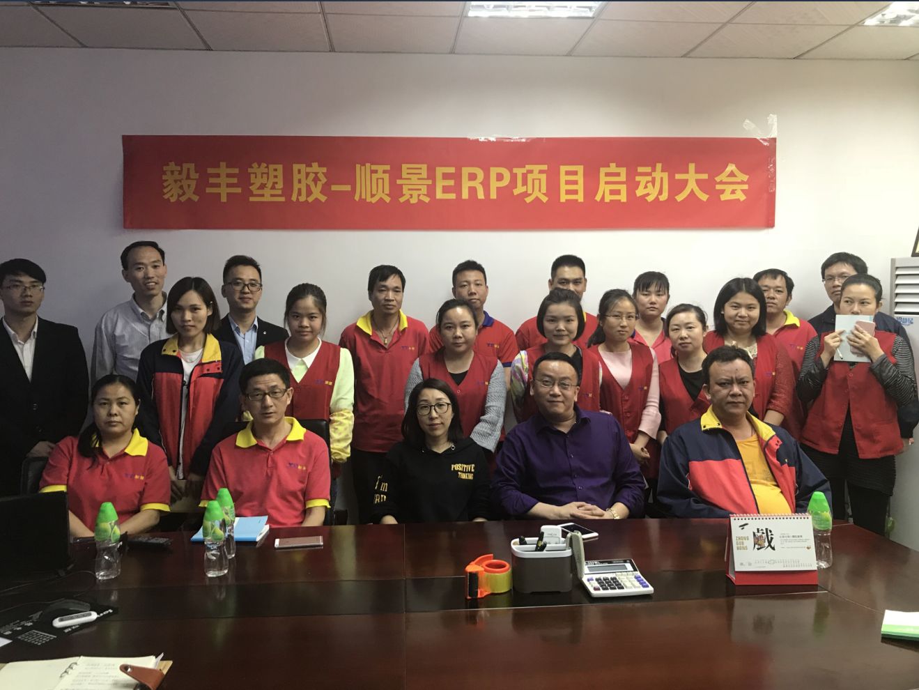 祝贺东莞毅丰塑胶签约顺景乐动·官方站官网-乐动(中国)
