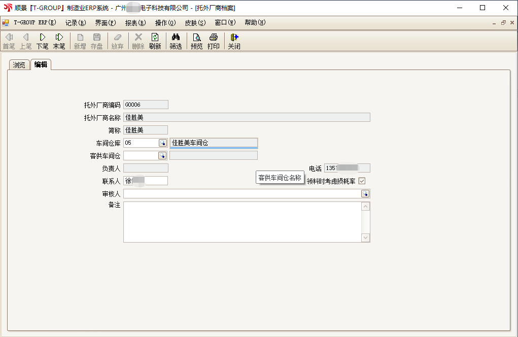 顺景T-GROUP 乐动·官方站官网-乐动(中国)亮点功能WIP仓应用实务介绍