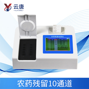 食品安全速測(cè)儀